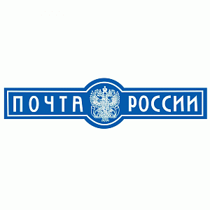 Почта России