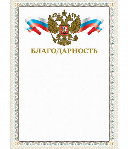 Диплом Диплом