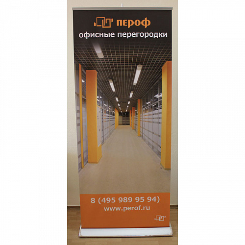 Ролл-ап каплевидный (new roll up) 85 х 200 Ролл-ап каплевидный (new roll up) 85 х 200 фото