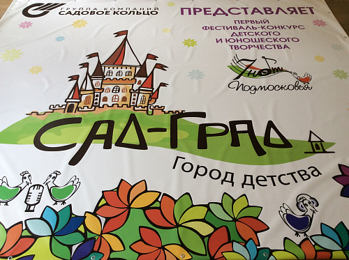 Печать баннеров больших размеров Печать баннеров больших размеров фото