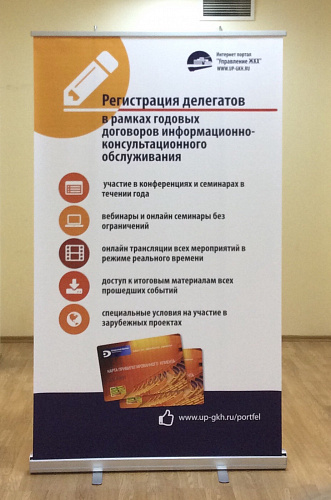 Мобильный выставочный стенд Roll up 120x200 см Мобильный выставочный стенд Roll up 120x200 см фото