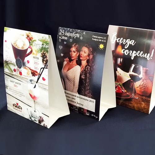 Тейбл-тент Тейбл-тент