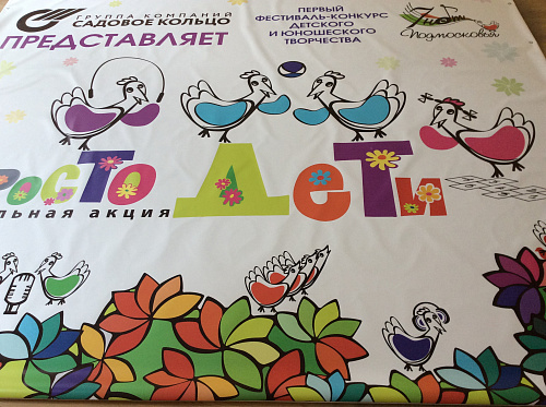 Печать баннеров больших размеров Печать баннеров больших размеров фото