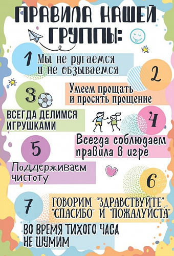 Плакат Плакат