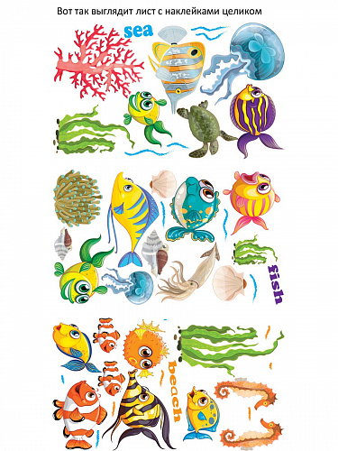 Наклейки декоративные "Подводный мир", 98х53см Наклейки декоративные "Подводный мир", 98х53см фото