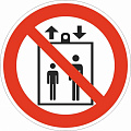 Запрещается пользоваться лифтом для подъема (спуска) людей Запрещается пользоваться лифтом для подъема (спуска) людей фото