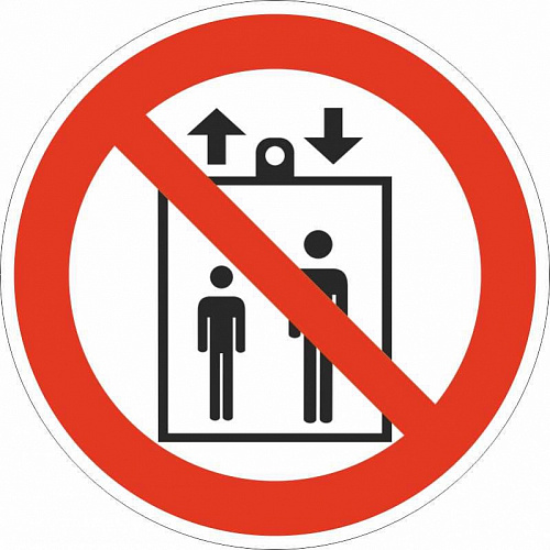 Запрещается пользоваться лифтом для подъема (спуска) людей Запрещается пользоваться лифтом для подъема (спуска) людей фото