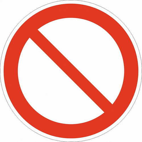 Запрещение (прочие опасности или опасные действия) Запрещение (прочие опасности или опасные действия) фото