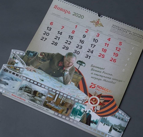 Календари Календари