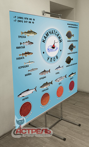 Баннер с защелкивающимся профилем на опоре из джокерной конструкции Баннер с защелкивающимся профилем на опоре из джокерной конструкции фото