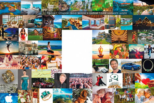 Плакат мечты-плакат желаний Плакат мечты-плакат желаний фото