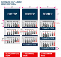 Настенные квартальные календари (квартальники) Настенные квартальные календари (квартальники) фото