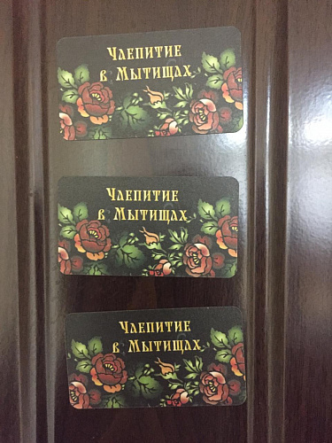 Магниты на магнитном виниле с прямоугольной резкой или вырубкой по форме Магниты на магнитном виниле с прямоугольной резкой или вырубкой по форме фото