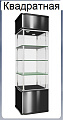 15-02 витрина мобильная квадратная 15-02 витрина мобильная квадратная фото