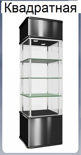 15-02 витрина мобильная квадратная 15-02 витрина мобильная квадратная фото