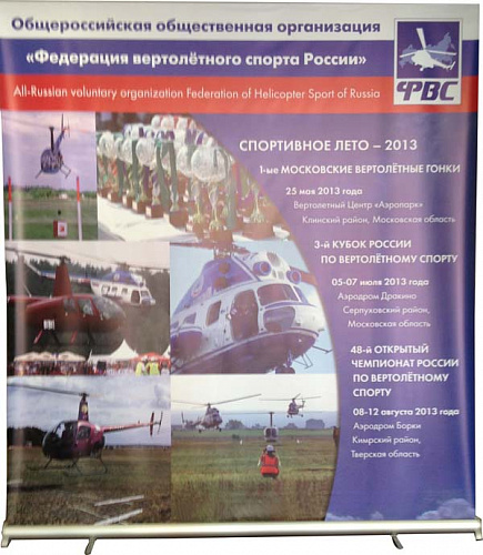 Ролл-ап К-систем рил вижл (Франция) шириной 245см Ролл-ап К-систем рил вижл (Франция) шириной 245см фото